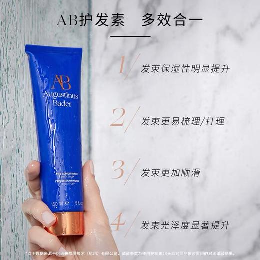 【保税发货】奥古斯汀·巴德—AB轻盈护发素150ml固色亮泽柔顺护发头发护理 商品图1