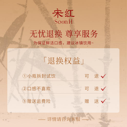 【春日序曲】「宋红小瓶装」200ml  1/2/3/6瓶装 低度原酿糯米酒鲜果酒花果酒独酌酒聚会酒庆功酒结婚伴手礼首选 商品图4