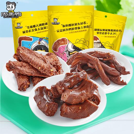 周黑鸭真空鸭脖140g鸭翅145g鸭掌108g共3袋393g 商品图0