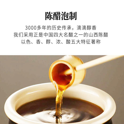 正安 清爽可口的醋泡黑豆 20g*10袋 商品图2
