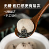 无麸质 无糖 配料干净元宵 生酮饮食可吃 208g/1盒8个 糖学友 商品缩略图1
