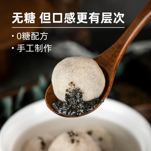 无麸质 无糖 配料干净元宵 生酮饮食可吃 208g/1盒8个 糖学友 商品图1