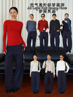 一裤多穿｜空气层香蕉裤的「松弛哲学」