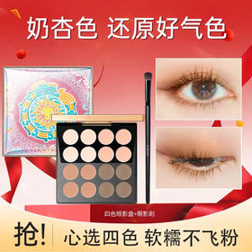 【200滋金+49.9 | 专区任选3件】滋色天使幻境四色眼影盘 哑光大地奶茶色（积分专区满69元联系小滋备注得珍珠杯/粉底液(2选1)，下拉在详情点击进入积分商城兑优惠券后再下单）