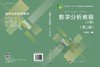 数学分析教程（下册）（第二版） 商品缩略图3