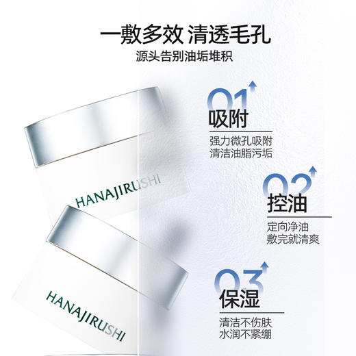 花印备长炭控油面膜100g 商品图2