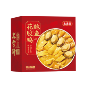 【自营】港味鲍鱼花胶鸡礼盒 家宴、送礼常备 1.5kg 新老包装随机发货  新老包装随机发货