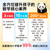 【6-12岁】牛津趣味阶梯数学进阶版1-6小学生课外数学习图书 商品缩略图2
