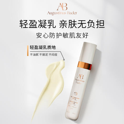 【保税发货】奥古斯汀·巴德—AB白金防晒30ml防晒伤防晒老高倍防晒乳SPF50 商品图4
