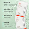 妍依净医用重组胶原蛋白敷贴 商品缩略图1