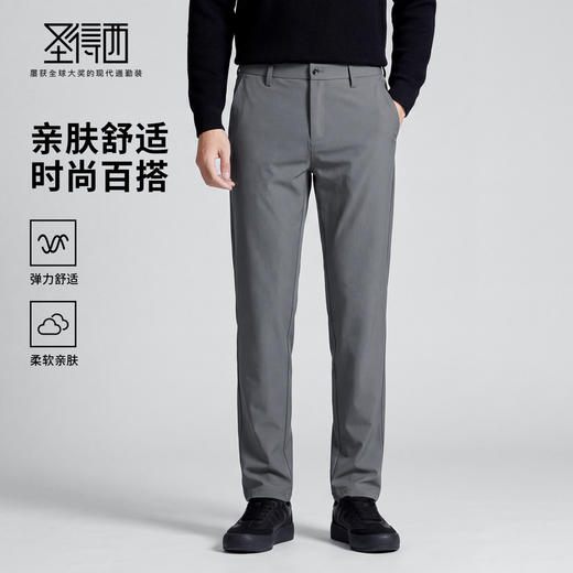 【易打理】圣得西2026年春季男款休闲裤弹力舒适时尚百搭休闲长裤 商品图0