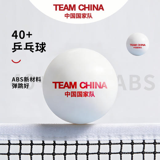 乒乓球 商品图0