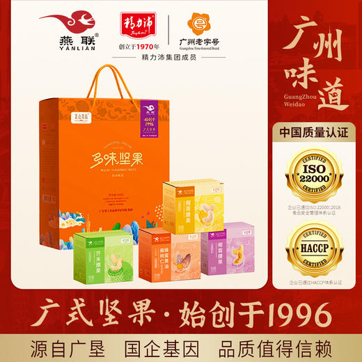 【燕联】多味坚果礼盒 600克 商品图0