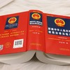新编中华人民共和国常用法律法规全书(2026年)(总第三十四版) 商品缩略图3