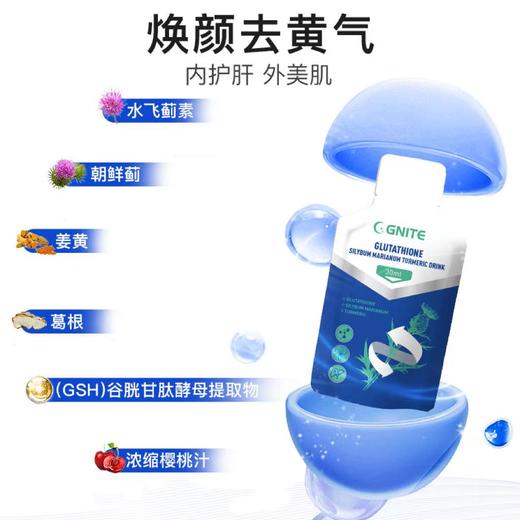 美国原装进口GNITE净肝饮 商品图3