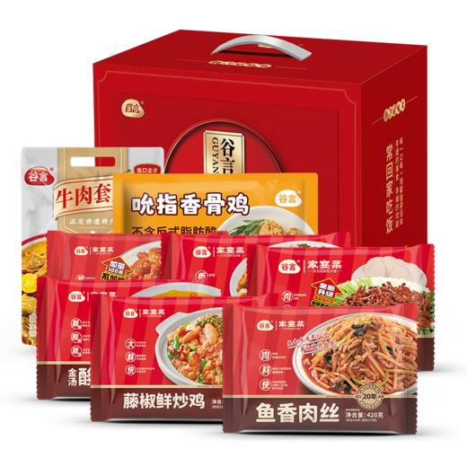 心选丨谷言家宴菜-八方来财 谷言家宴礼盒（8道菜)  3165g/盒  商品图4