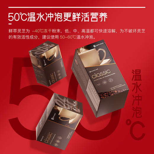 GanoExcel赤点灵芝黑咖啡鲜萃灵芝咖啡美式健身进口咖啡15杯装 商品图3