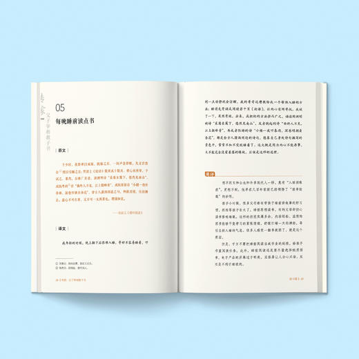 《传家：父子宰相教子书》 商品图3