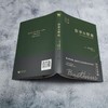 哲学的慰藉 商品缩略图3