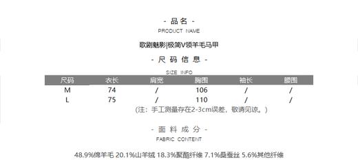歌剧魅影|极简V领羊毛马甲 商品图5
