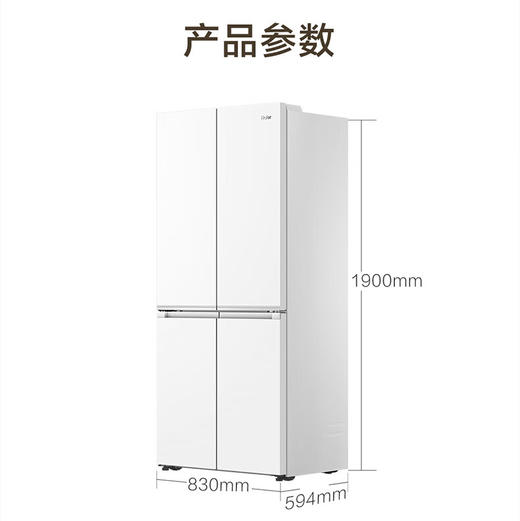 海尔（Haier）冰箱 BCD-480WGHTDE5WVU1 商品图14