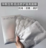 单片无盒到手20片⚠️华熙生物｜Bio-MESO肌活紧致舒护提亮全能面膜 商品缩略图0