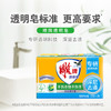 雕牌透明皂228*2块*3组天然植物油生产皂体纯净耐用 商品缩略图1