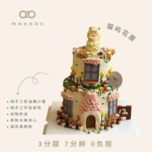 猫屿花屋 商品图0