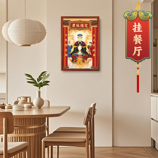 灶王爷摆台 商品图2