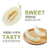 【分销】【原产地直发】海南蜜瓜/豹纹珈狮蜜瓜/冰糖脆梨甜瓜/金美人蜜瓜/倾帝蜜瓜 来自海南核心产区 让甜度与清爽感达到完美平衡 商品缩略图2