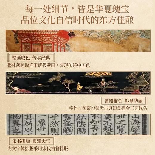 【嫡系新品】摘要 山海经 酱香型白酒 53度 500ml*4瓶整箱装 商品图6