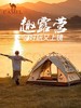 【金皇会员355金币专享】骆驼（CAMEL）帐篷户外便携式折叠野营露营公园野餐全自动帐篷【山系熊猫】 商品缩略图7