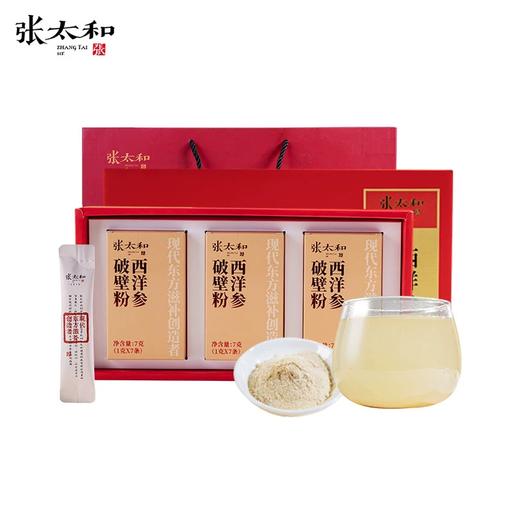 【张太和西洋参破壁粉礼盒】长白山5年足龄参主根研磨 补气养阴抗疲劳！4盒（每盒21小条）赠专属礼袋 商品图6