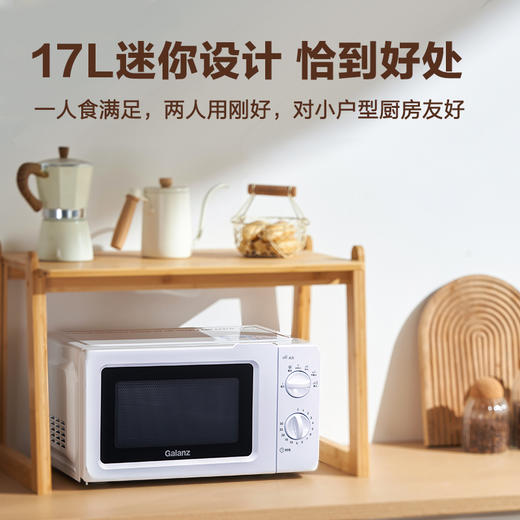 【293台】格兰仕 小型迷你微波炉 17升 家用 速热 转盘式 机械旋钮  官方正品  V1(W0) 商品图2