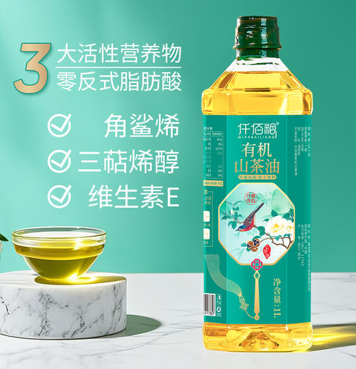仟佰粮丹青雅韵-有机纯正山茶油双支礼盒1L*2 商品图7