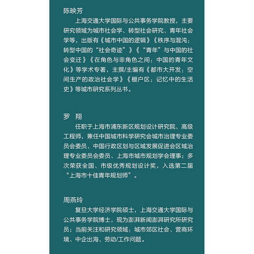 进入后开发时代:大都市生活秩序研究 商品图1