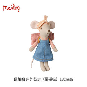 Maileg 鼠姐姐-户外徒步 迷你场景系列 过家家玩具 迷你精致 北欧风创意设计 适合3岁以上 丹麦国宝级玩具品牌 17-5200-00