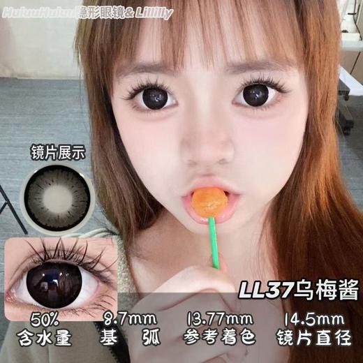 【常规-日抛活动】LILLILLY日抛 -14.4mm-14.2mm-14.0mm【日抛 0-1000度 含525/575】 商品图2