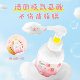 ⁵近效清39.9元3瓶【儿童氨基酸奶盖沐浴泡泡】温和配方 多种植萃精华 效期至26.6月 YY05-QTT-BDM