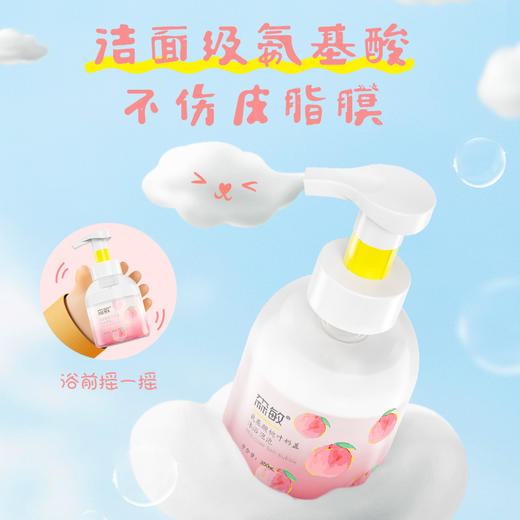 ⁵近效清39.9元3瓶【儿童氨基酸奶盖沐浴泡泡】温和配方 多种植萃精华 效期至26.6月 YY05-QTT-BDM 商品图0