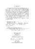 湖湘中医优势专科专病特色诊疗·中医耳鼻咽喉科 商品缩略图2