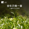 小罐茶 10罐装普（畅享）-3.0版A（大红袍、金骏眉、普洱熟茶） 商品缩略图2