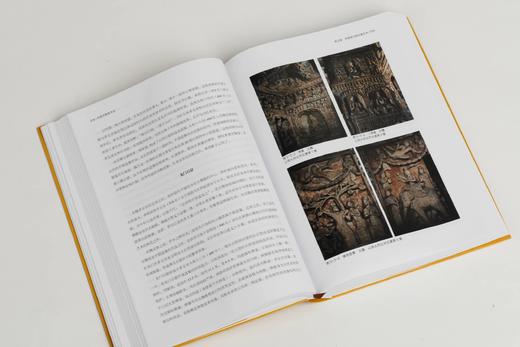 《中国宗教美术史（通识版）》金维诺 罗世平 著 商品图10