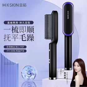 【持久定型❗️直卷发棒器】国家认证品质保证，一梳即顺抚平毛躁，五档温控30秒速热，直发梳家用两用不伤发持久电梳子宿舍可用KD380QQ