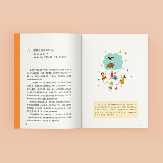 《孩子提问题 大师来回答》（全2册） 商品图13