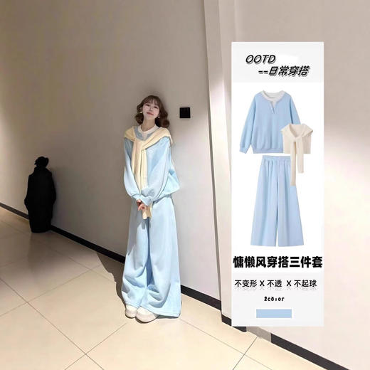 【懒人福音❗️柔软亲肤】蓝色带披肩长袖卫衣女套装2025秋冬新款慵懒宽松休闲运动三件套潮。jc 商品图0