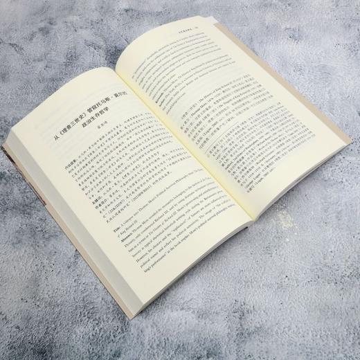 中世纪与文艺复兴研究.十三 商品图4