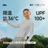 【26春夏新品】蕉下女士凉感防晒衣（修身款、立领）AL819 商品缩略图0