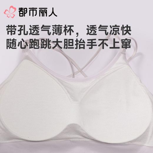 都市丽人背心无罩杯薄无缝裸氨背心无缝短抹胸有杯垫时尚美搭LVC1B1 商品图5