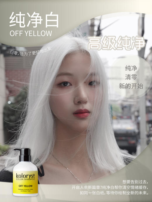 蔻乐丝固色补色洗发水  红/绿/粉/紫/奶茶棕/去黄/亚麻灰/灰蓝/橙色【80mL/300mL】 商品图5